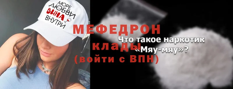 Мефедрон mephedrone  купить  цена  Полтавская 